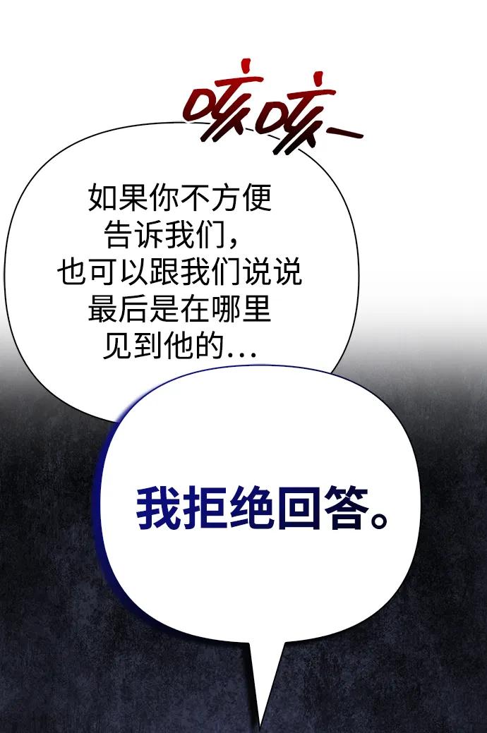化身野蛮人在异界生存 [第85话] 资深玩家 第63页