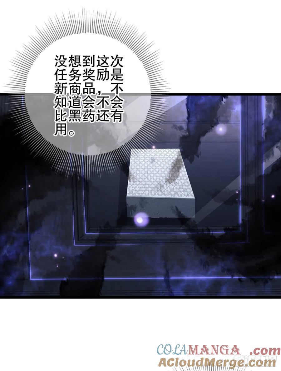 第一序列 第85话 85 准备逃亡 第28页