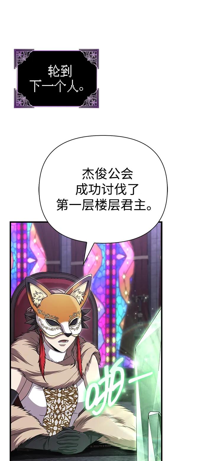 化身野蛮人在异界生存 [第85话] 资深玩家 第79页
