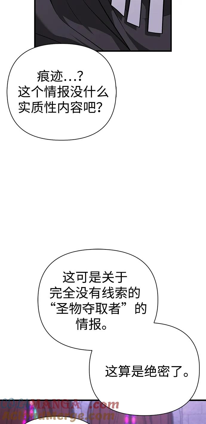 化身野蛮人在异界生存 [第85话] 资深玩家 第89页