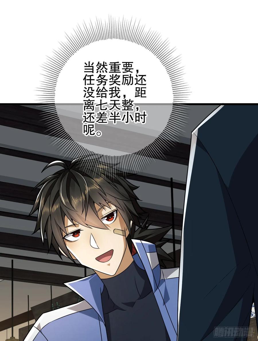 第一序列 第85话 85 准备逃亡 第18页
