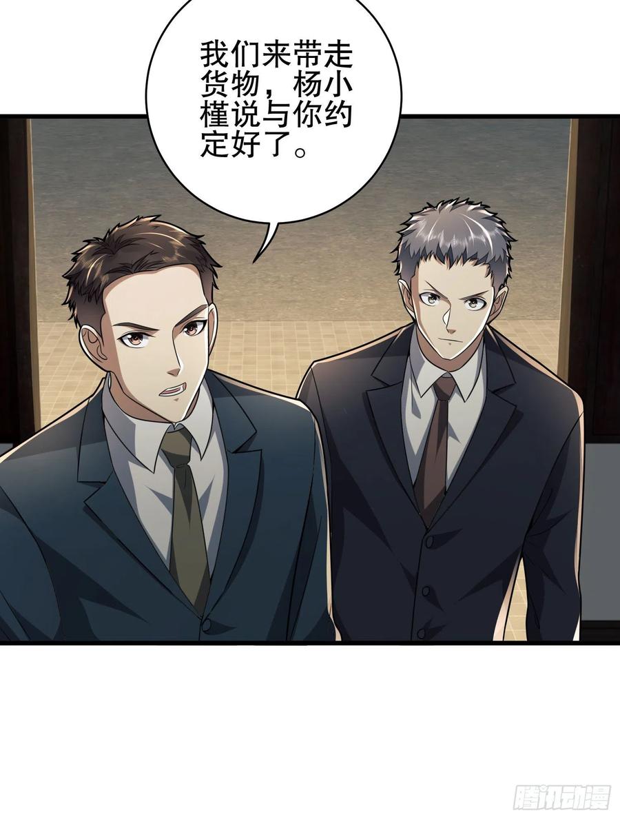 第一序列 第85话 85 准备逃亡 第12页