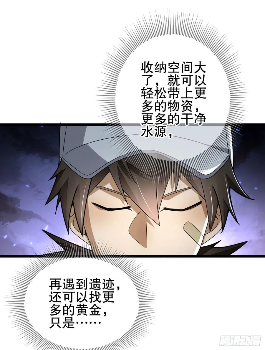 第一序列 第85话 85 准备逃亡 第53页