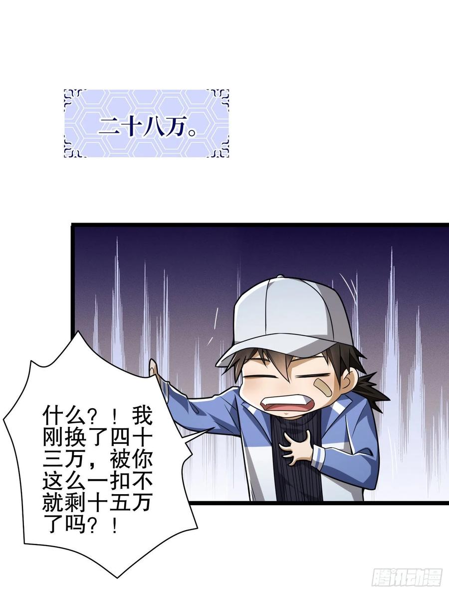 第一序列 第85话 85 准备逃亡 第62页
