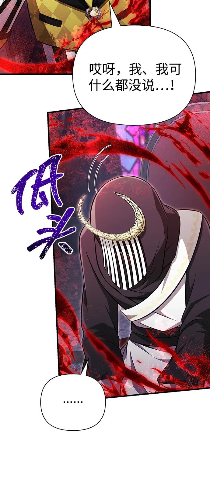 化身野蛮人在异界生存 [第85话] 资深玩家 第39页