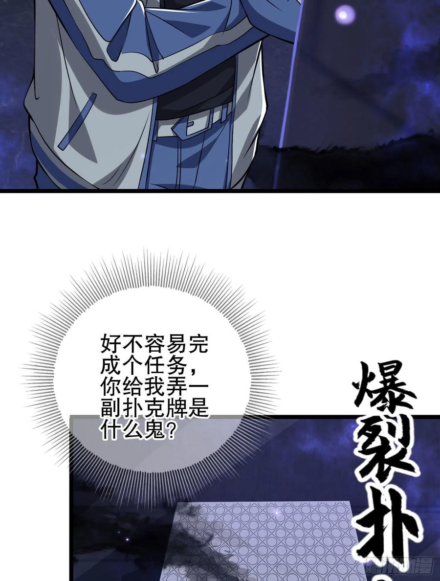 第一序列 第85话 85 准备逃亡 第30页