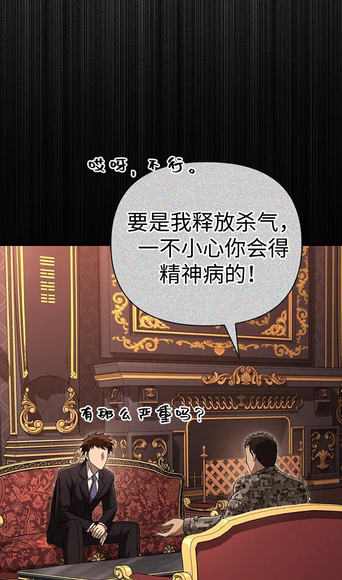 化身野蛮人在异界生存 [第85话] 资深玩家 第23页