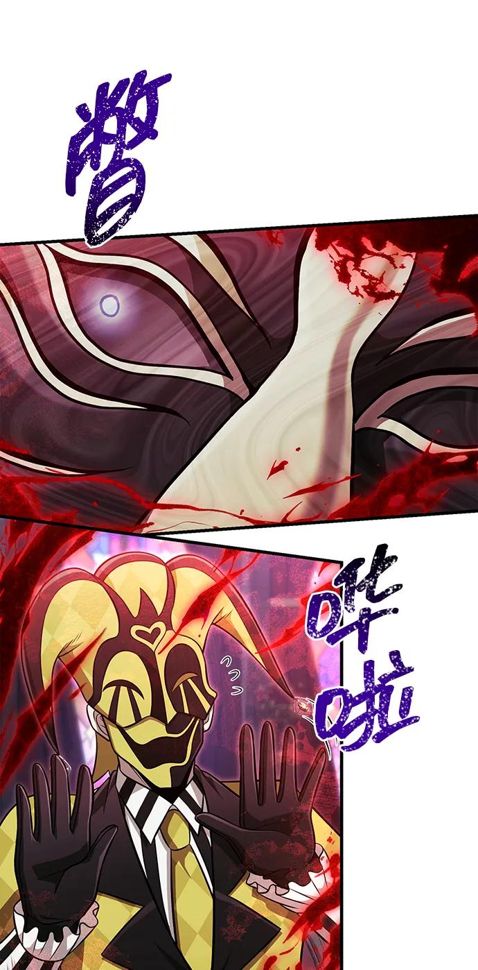 化身野蛮人在异界生存 [第85话] 资深玩家 第38页