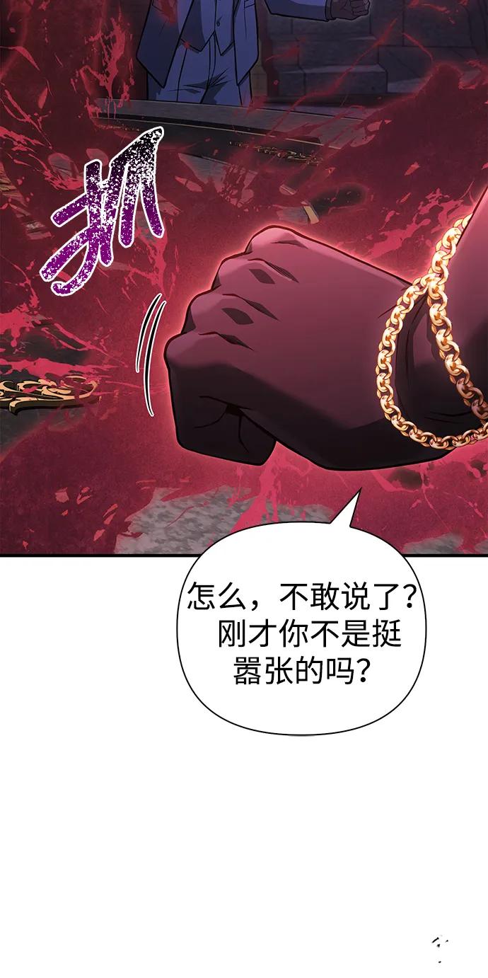 化身野蛮人在异界生存 [第85话] 资深玩家 第7页