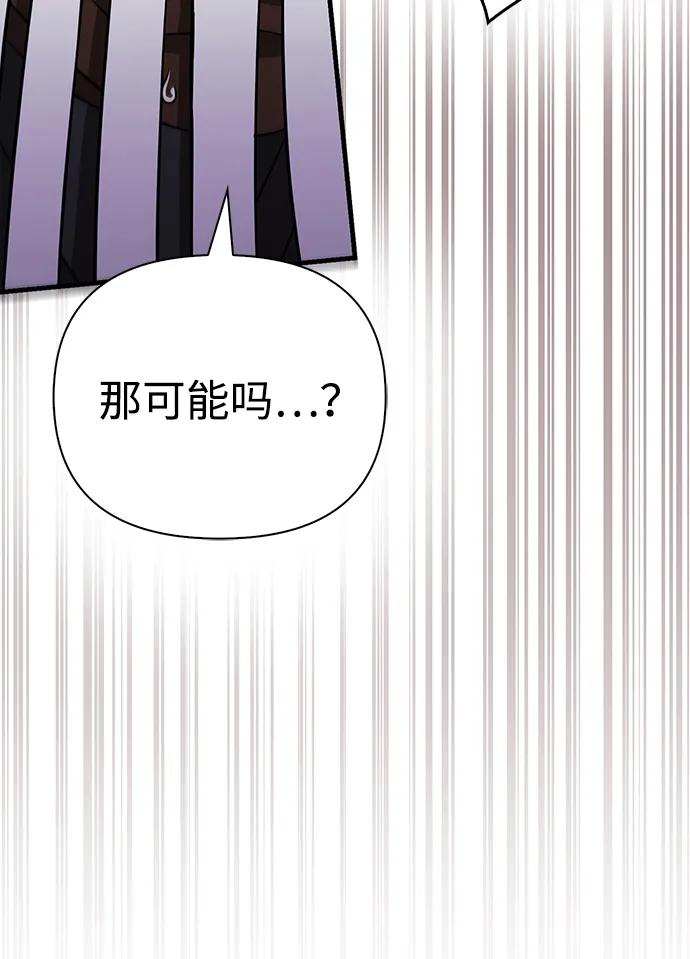 化身野蛮人在异界生存 [第85话] 资深玩家 第98页