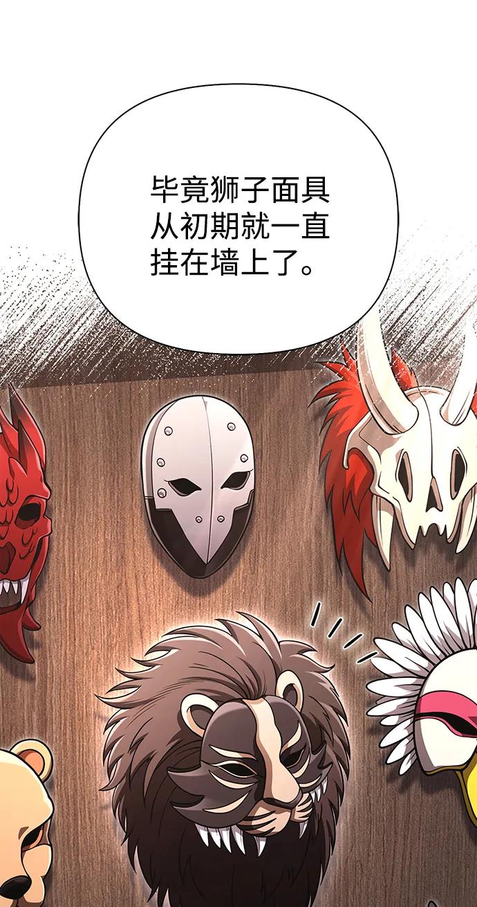化身野蛮人在异界生存 [第85话] 资深玩家 第55页