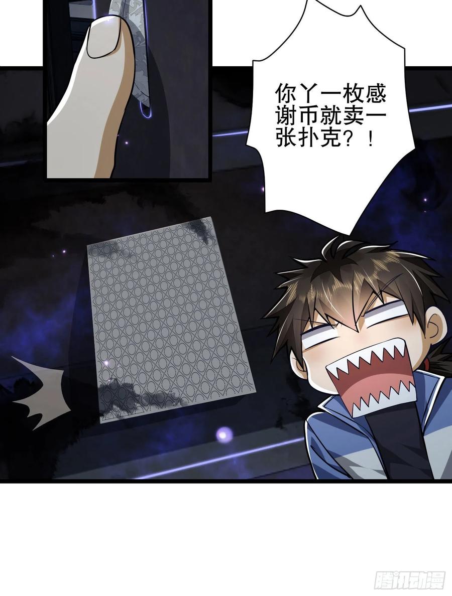 第一序列 第85话 85 准备逃亡 第32页