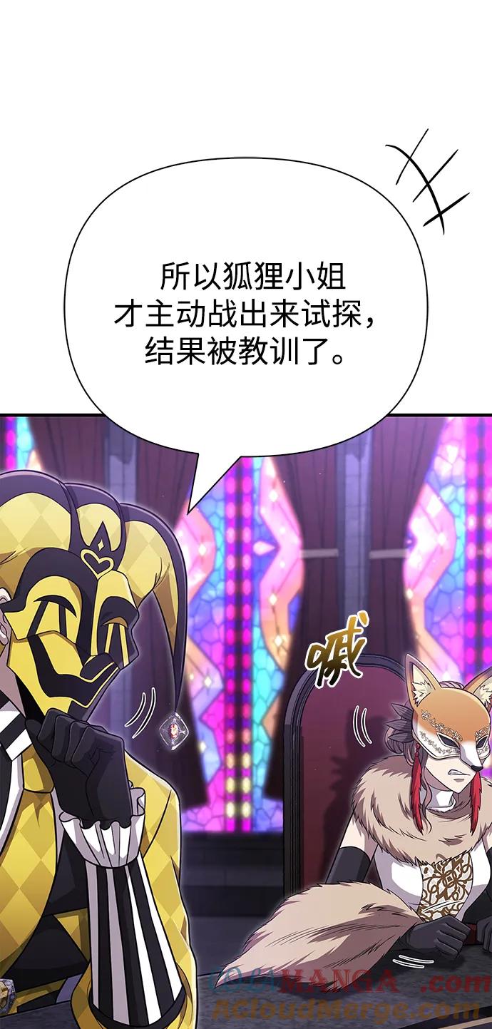 化身野蛮人在异界生存 [第85话] 资深玩家 第61页