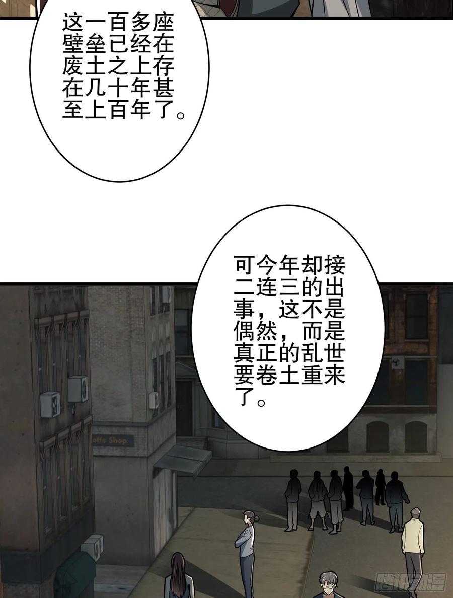 第一序列 第85话 85 准备逃亡 第9页