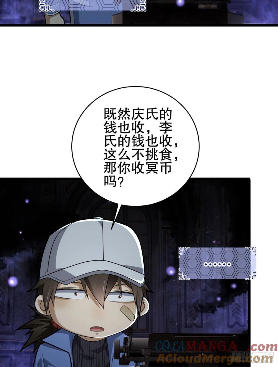 第一序列 第85话 85 准备逃亡 第55页