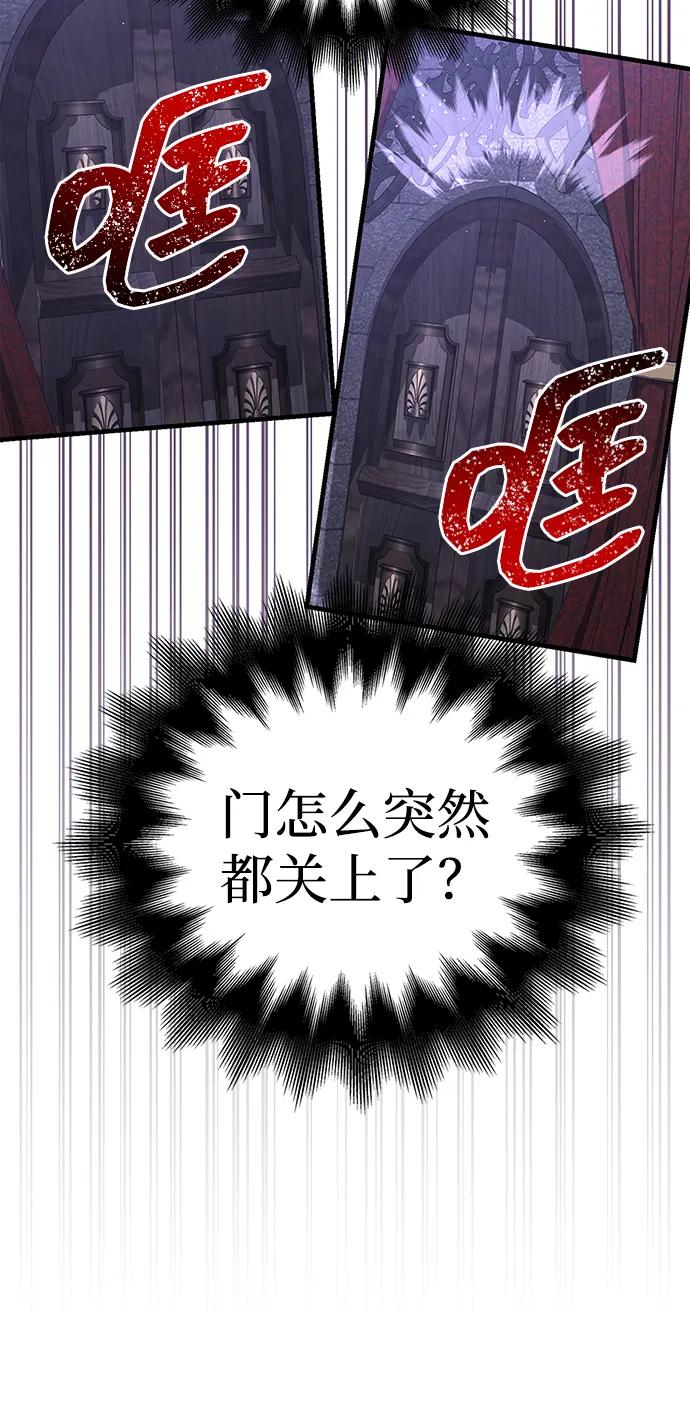 化身野蛮人在异界生存 [第85话] 资深玩家 第52页