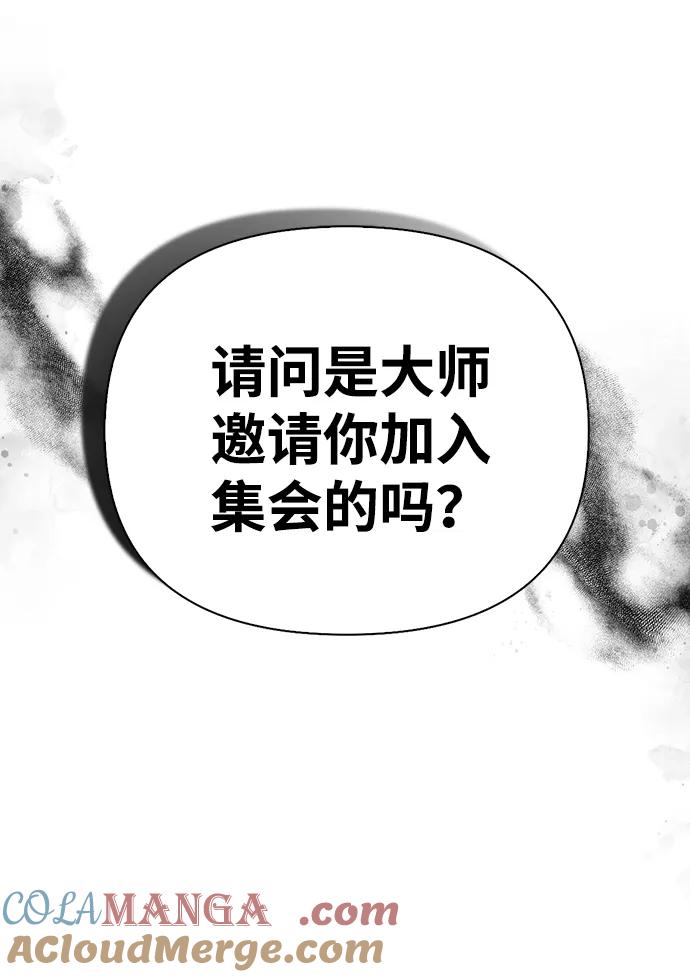 化身野蛮人在异界生存 [第85话] 资深玩家 第57页