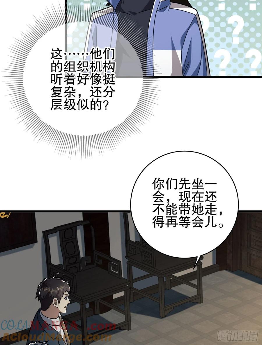 第一序列 第85话 85 准备逃亡 第16页