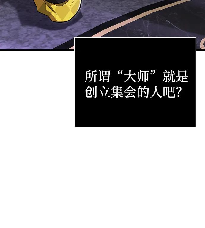 化身野蛮人在异界生存 [第85话] 资深玩家 第62页