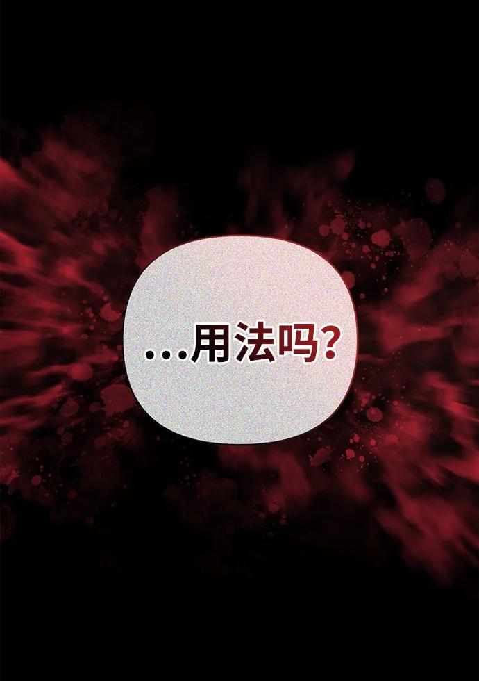 化身野蛮人在异界生存 [第85话] 资深玩家 第27页