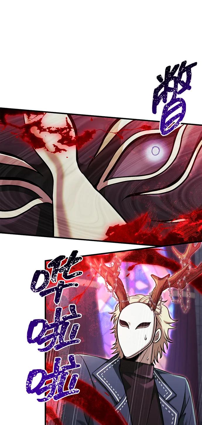 化身野蛮人在异界生存 [第85话] 资深玩家 第36页