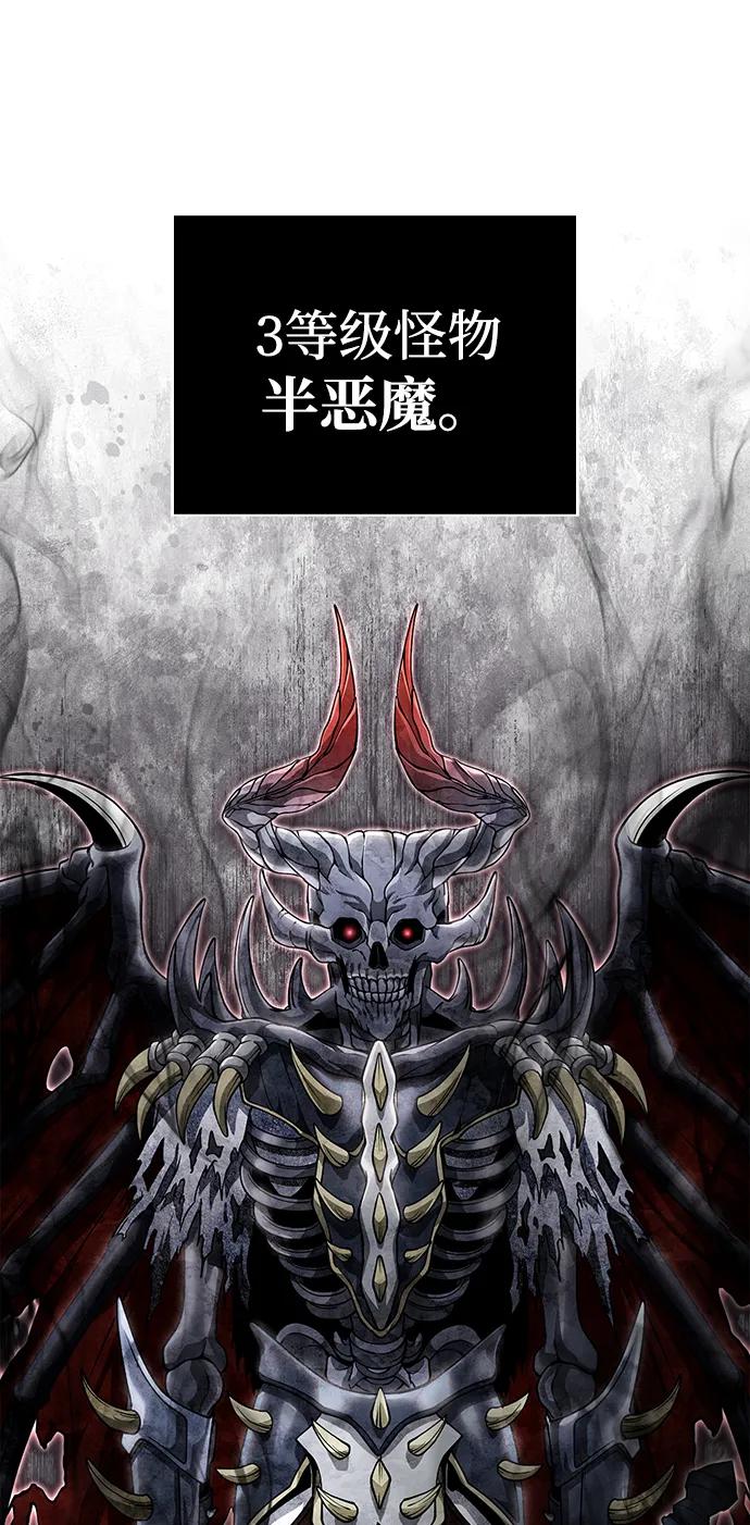 化身野蛮人在异界生存 [第85话] 资深玩家 第100页