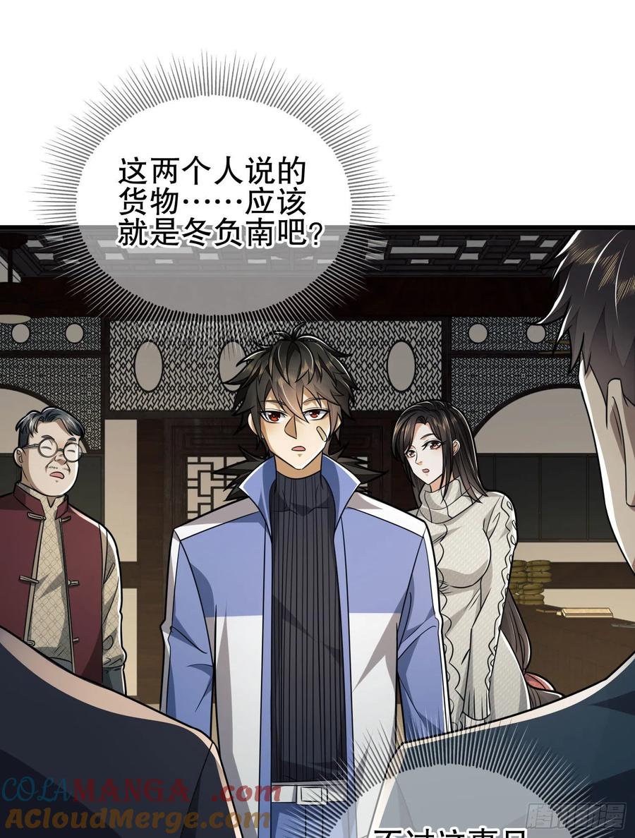 第一序列 第85话 85 准备逃亡 第13页