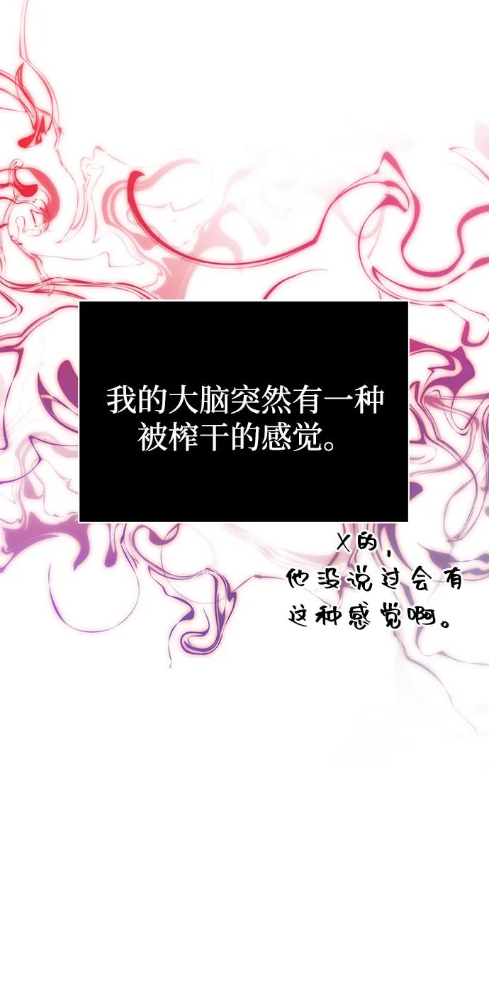化身野蛮人在异界生存 [第85话] 资深玩家 第42页