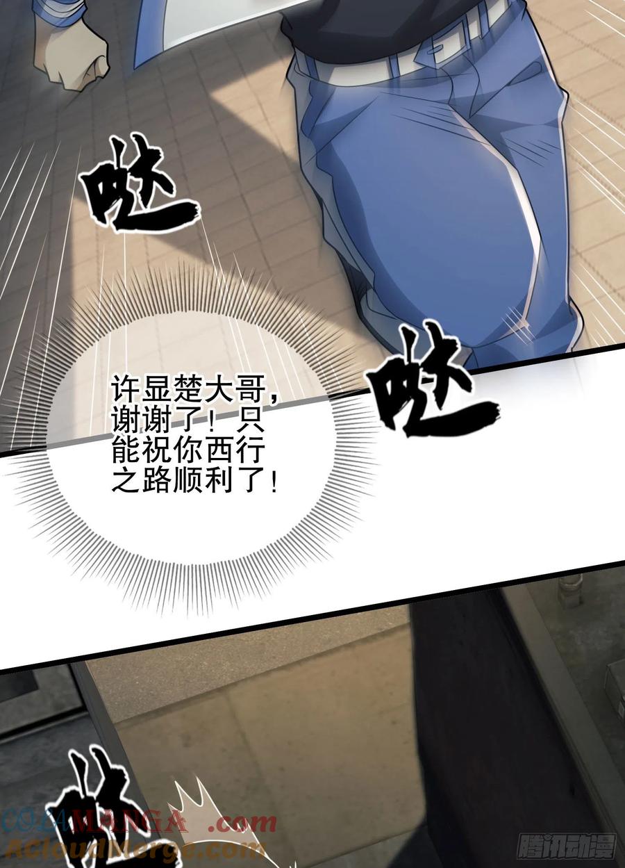 第一序列 第85话 85 准备逃亡 第49页