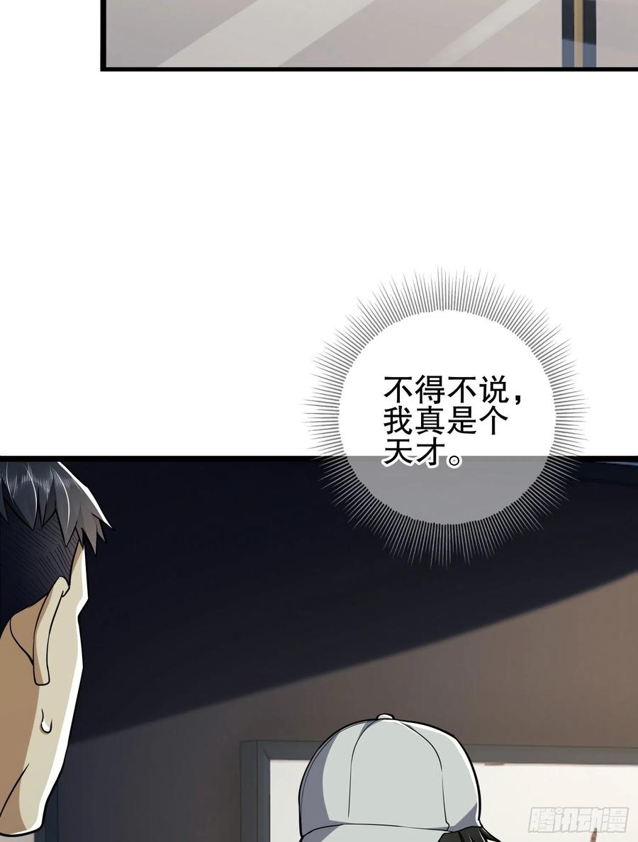 第一序列 第85话 85 准备逃亡 第44页