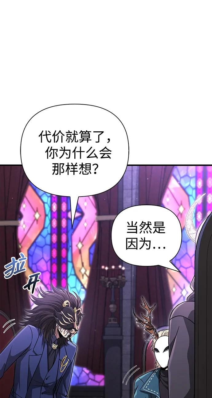 化身野蛮人在异界生存 [第85话] 资深玩家 第59页