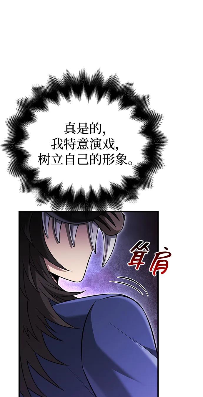 化身野蛮人在异界生存 [第85话] 资深玩家 第18页
