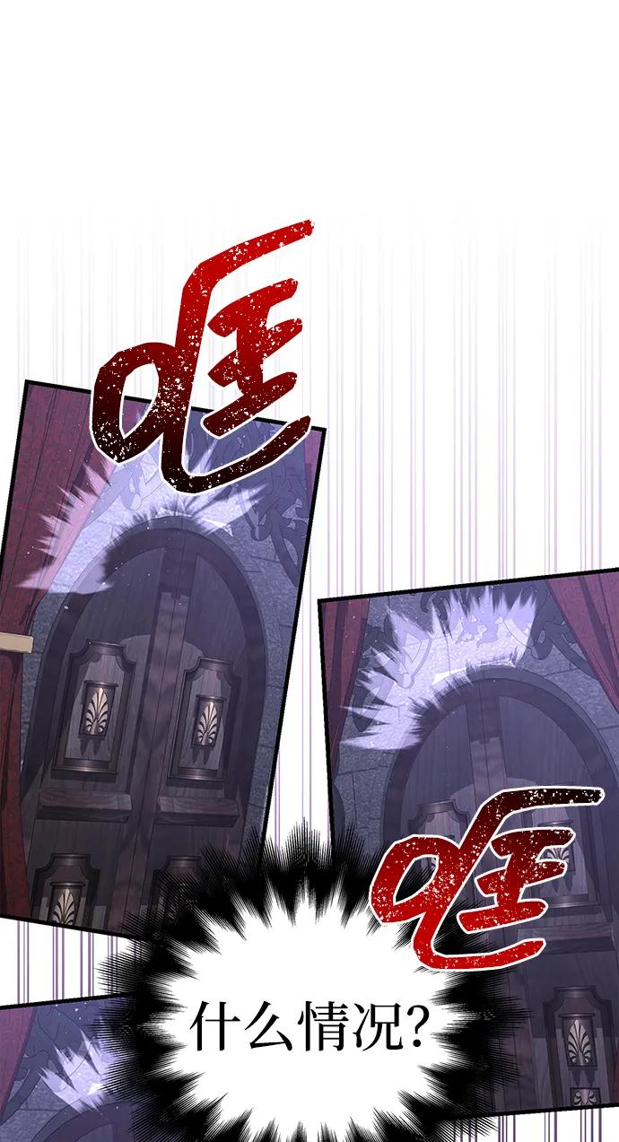化身野蛮人在异界生存 [第85话] 资深玩家 第51页