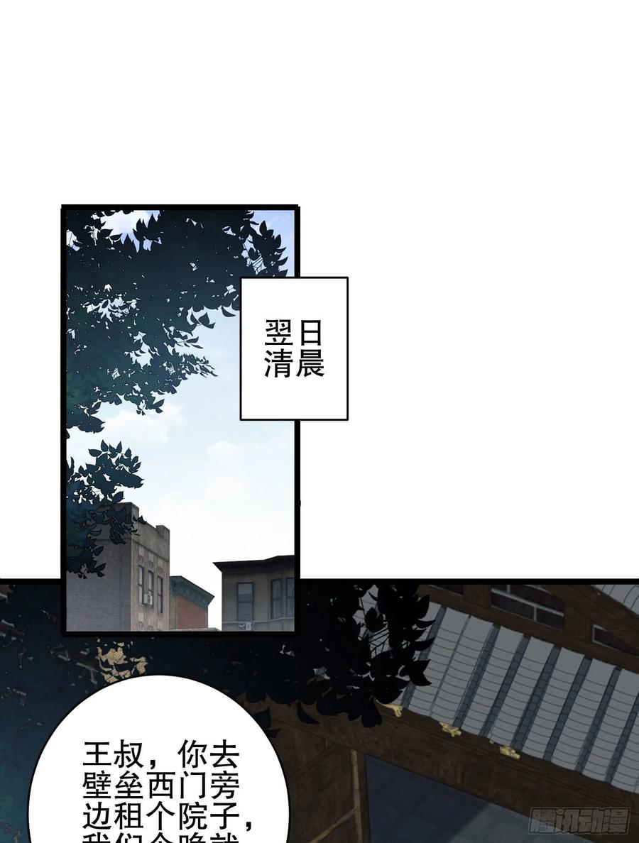 第一序列 第85话 85 准备逃亡 第35页