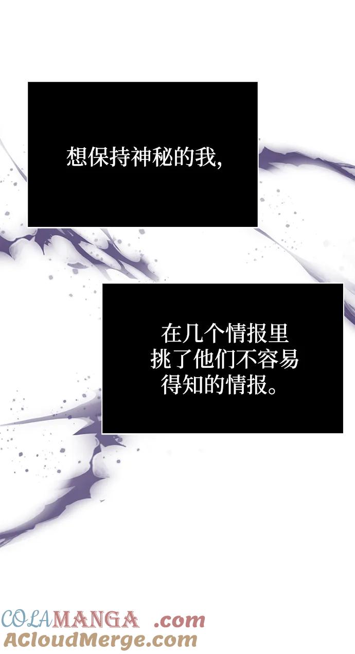 化身野蛮人在异界生存 [第85话] 资深玩家 第93页