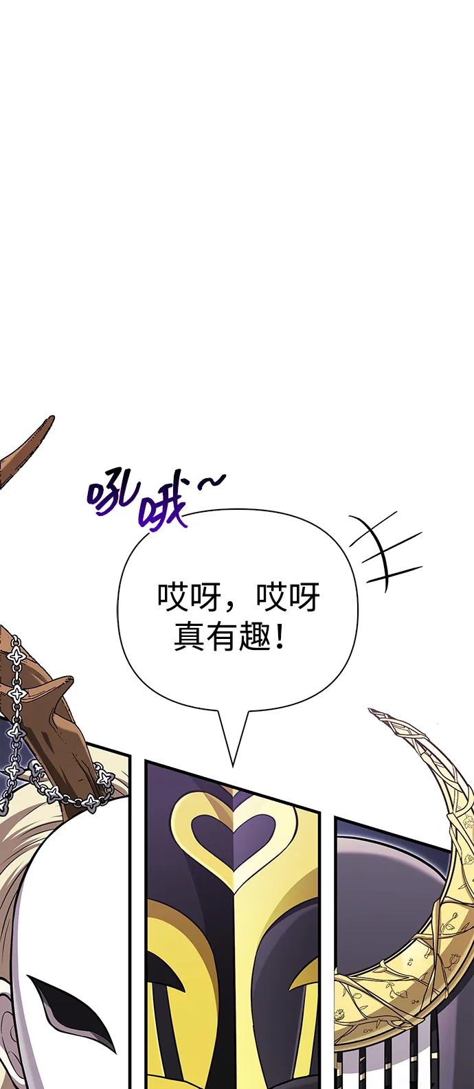 化身野蛮人在异界生存 [第85话] 资深玩家 第16页