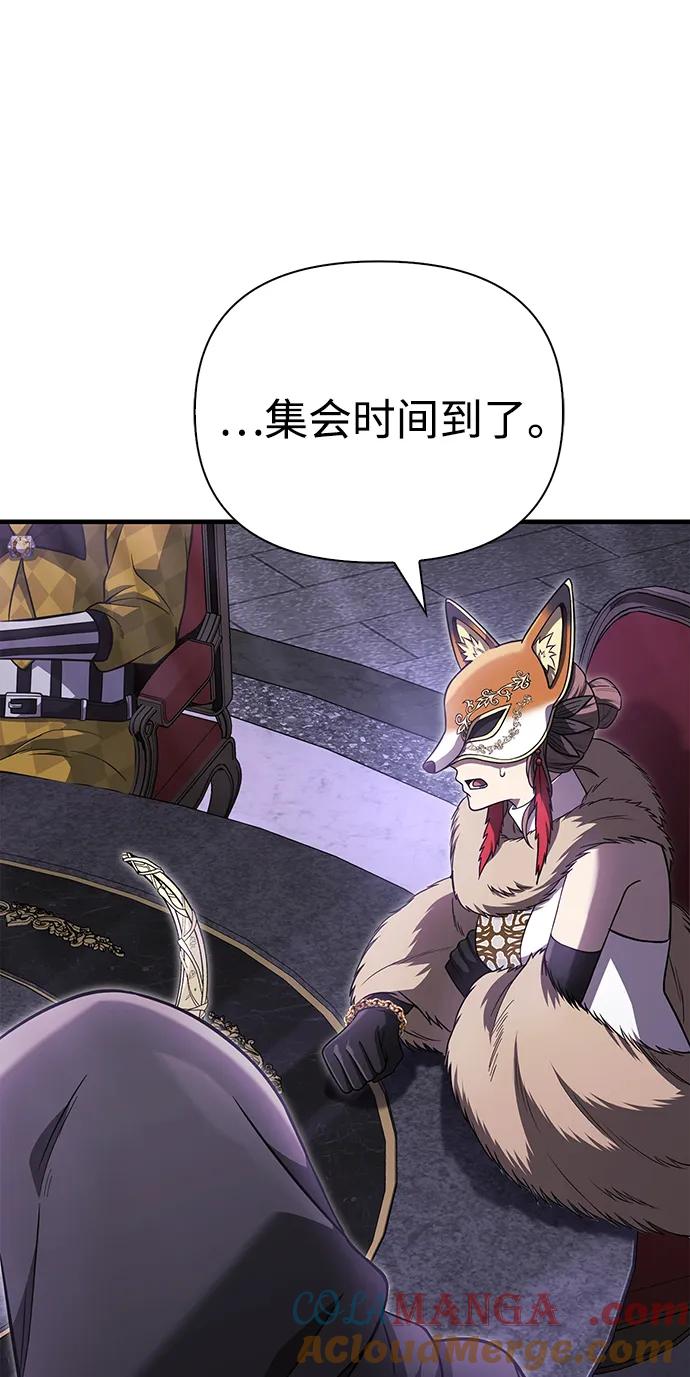 化身野蛮人在异界生存 [第85话] 资深玩家 第53页