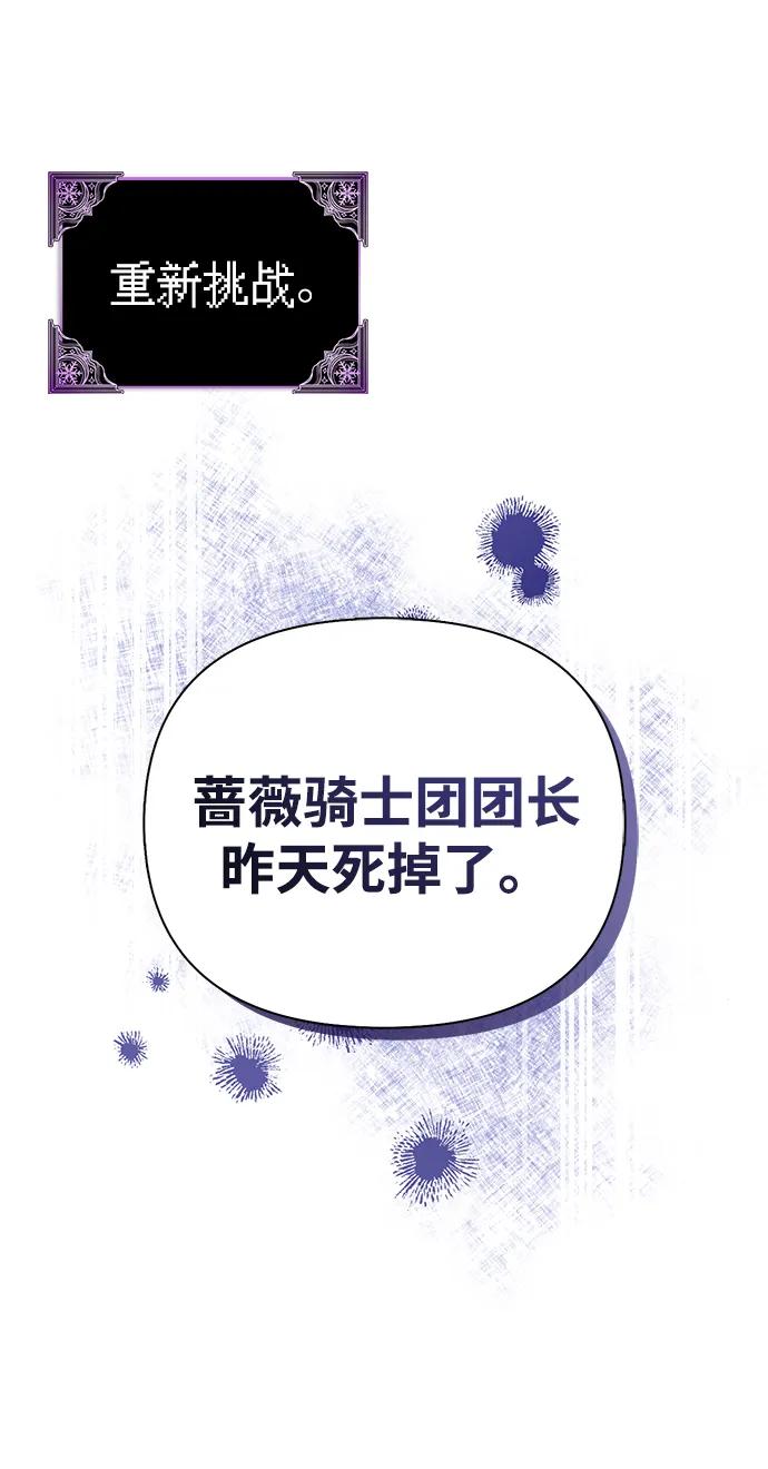 化身野蛮人在异界生存 [第85话] 资深玩家 第76页