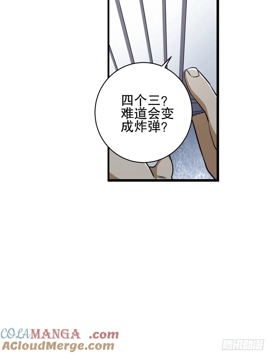 第一序列 第85话 85 准备逃亡 第34页