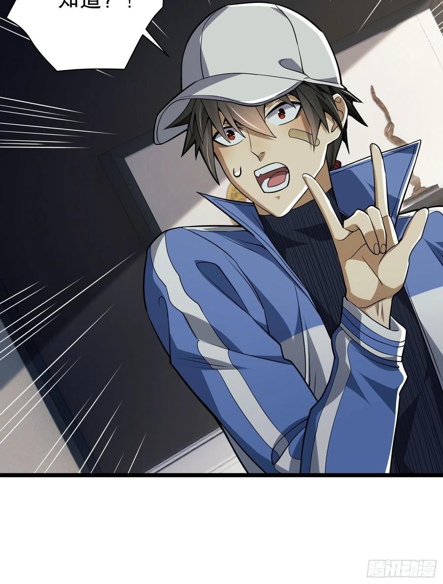 第一序列 第85话 85 准备逃亡 第47页