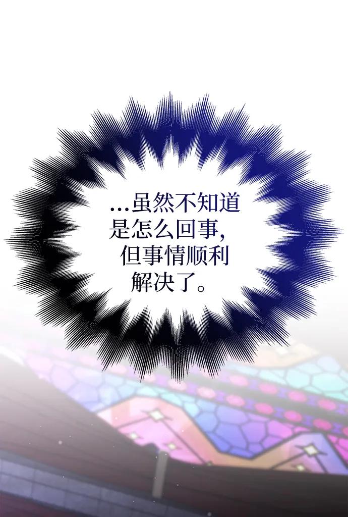 化身野蛮人在异界生存 [第85话] 资深玩家 第47页