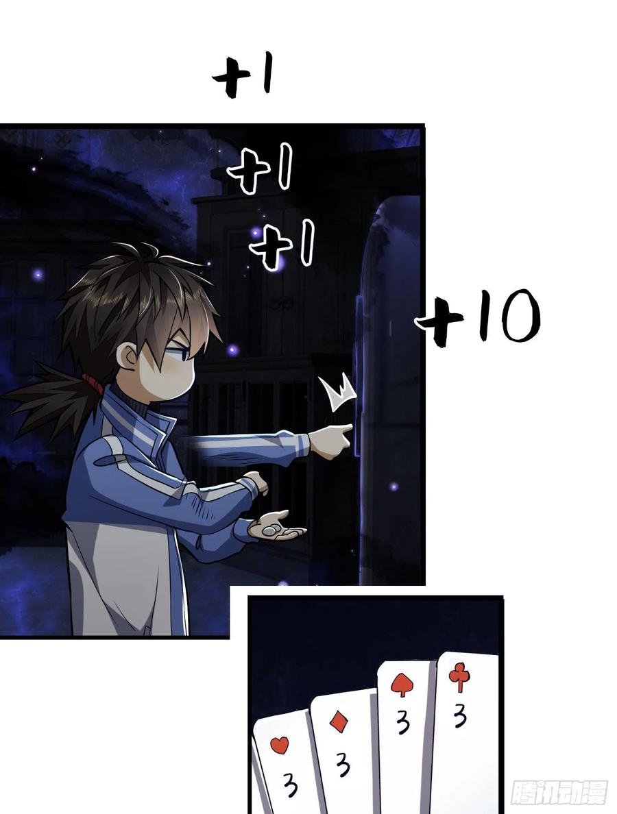 第一序列 第85话 85 准备逃亡 第33页