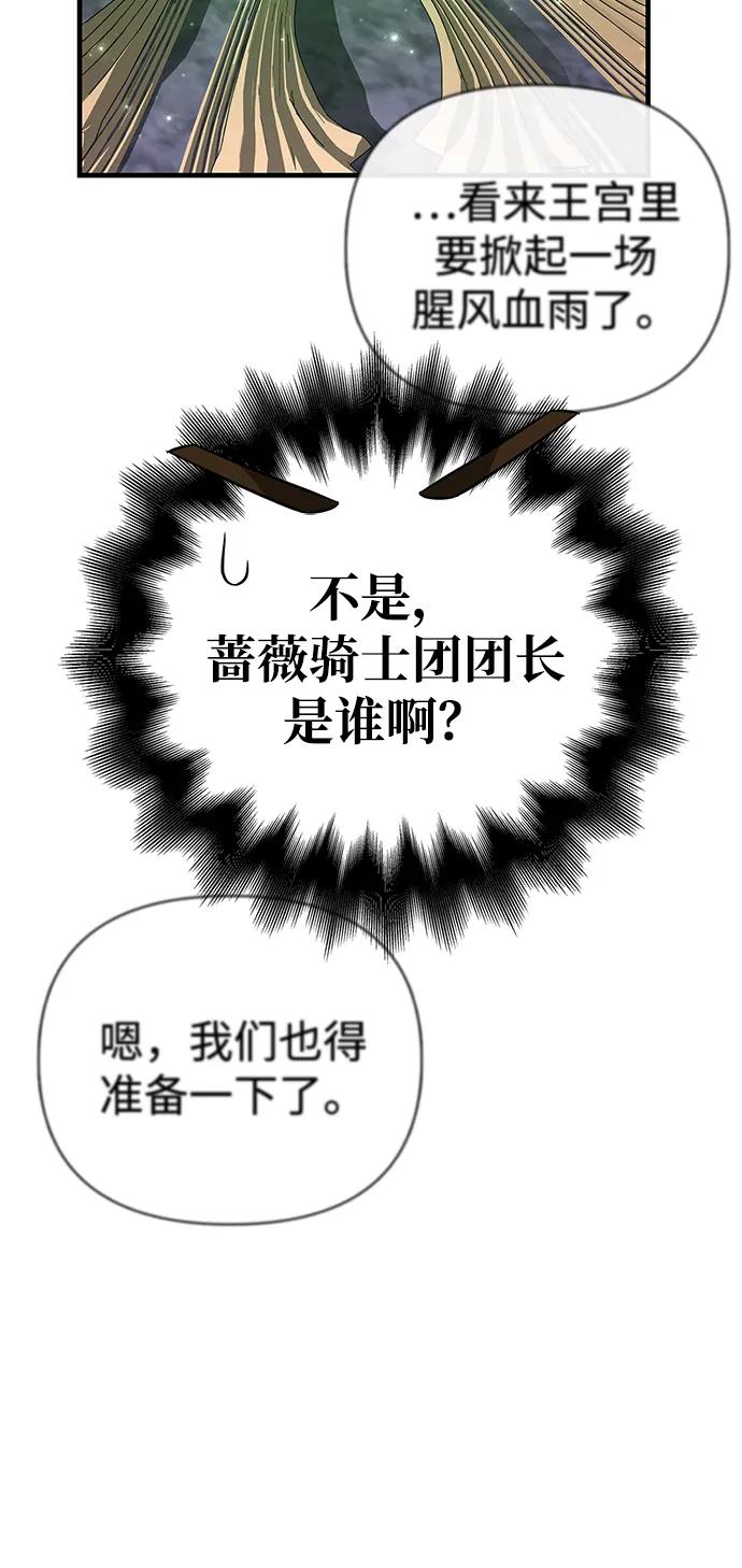 化身野蛮人在异界生存 [第85话] 资深玩家 第78页