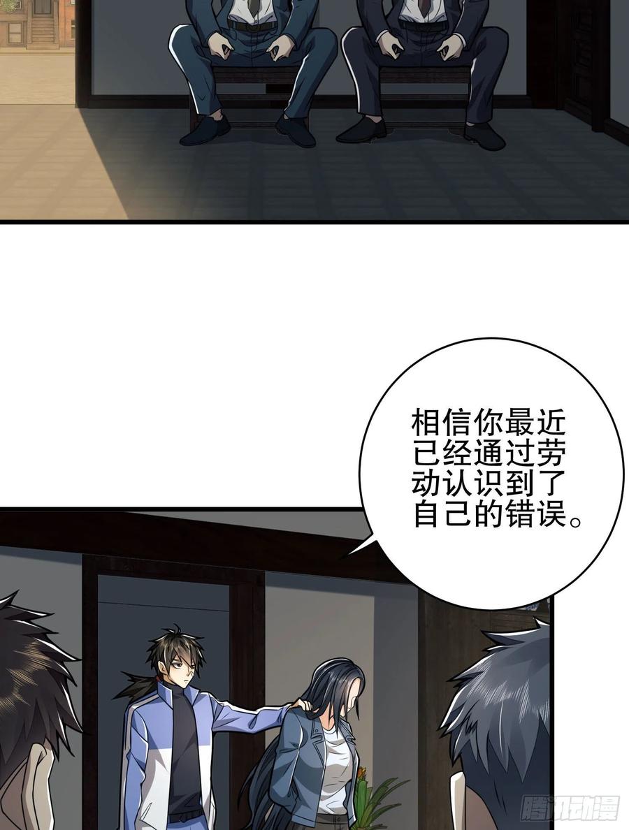 第一序列 第85话 85 准备逃亡 第20页