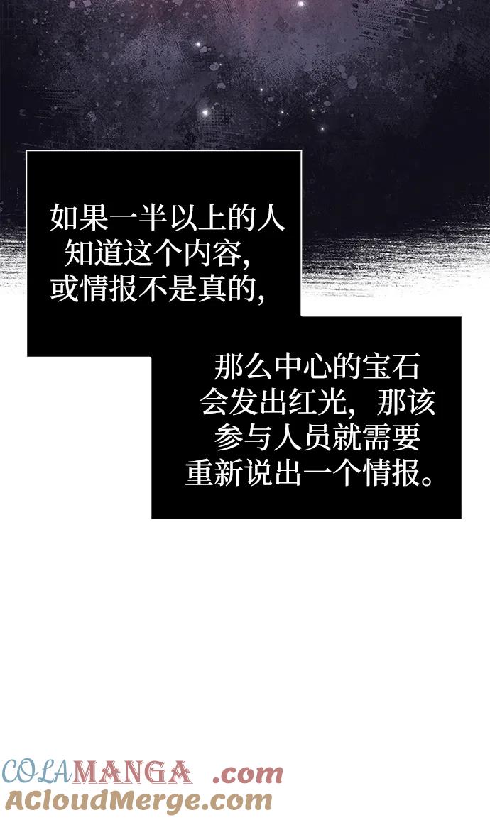 化身野蛮人在异界生存 [第85话] 资深玩家 第69页