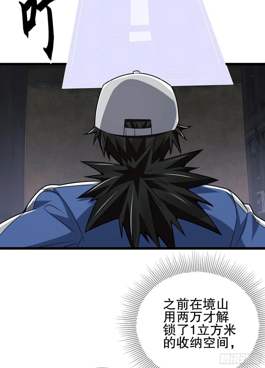 第一序列 第85话 85 准备逃亡 第51页