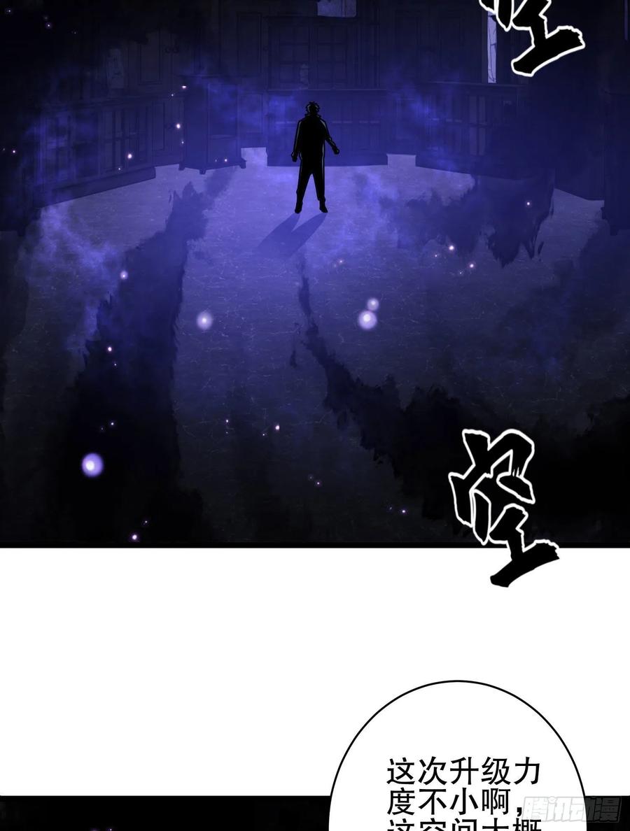 第一序列 第85话 85 准备逃亡 第60页
