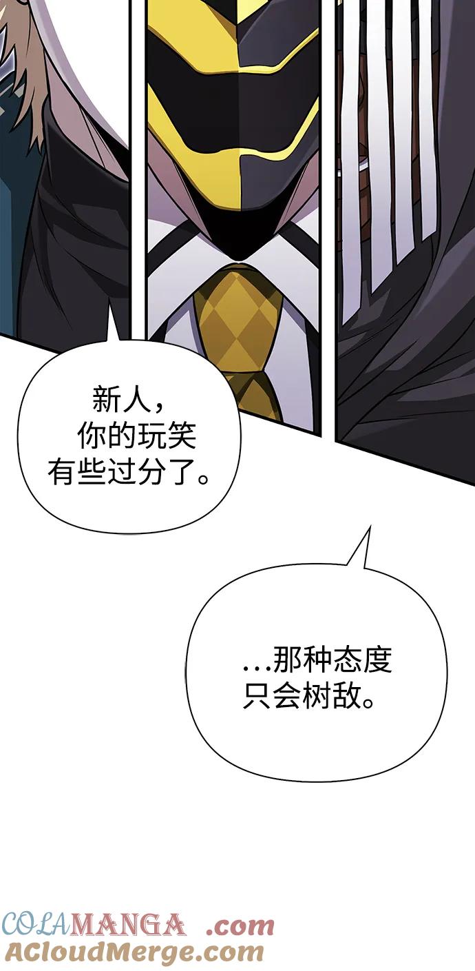 化身野蛮人在异界生存 [第85话] 资深玩家 第17页