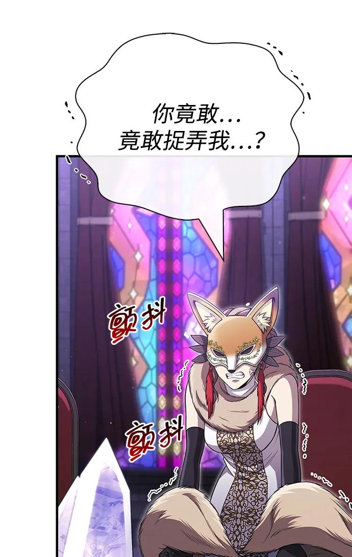 化身野蛮人在异界生存 [第85话] 资深玩家 第20页