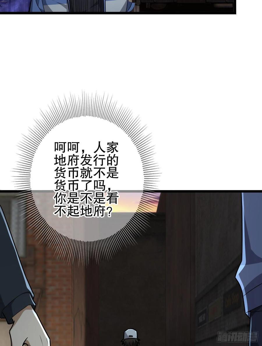 第一序列 第85话 85 准备逃亡 第56页